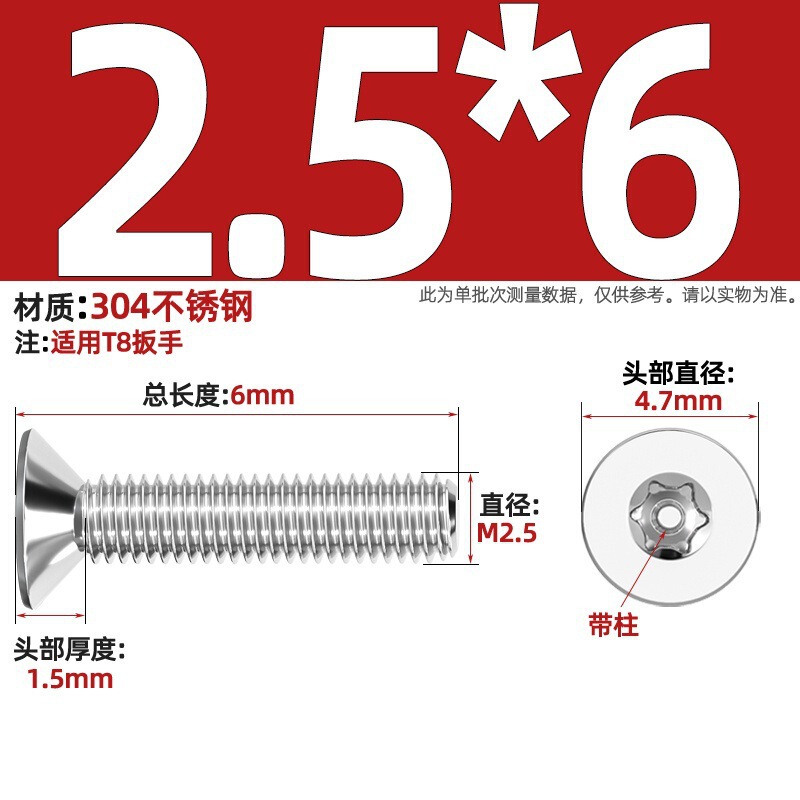 带柱304不锈钢螺丝沉头平头内梅花带柱防盗螺钉M2M3M4M5M6M8M10mm|undefined