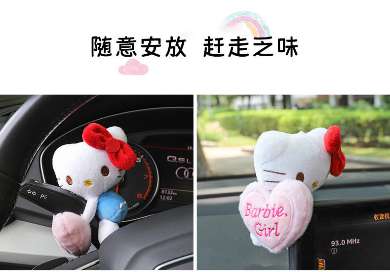 Car Wiper Turn Signal Gear Decoration Screen Doll Ornaments Cute Plush Toy Car Interior Accessories for Girls