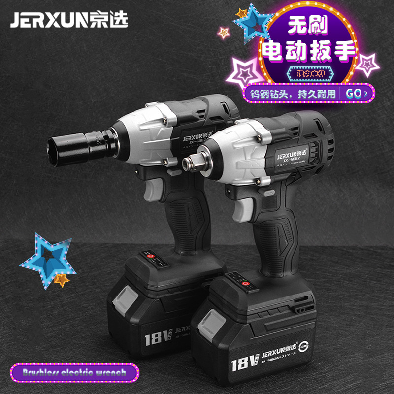 京选电动扳手大扭力无刷冲击扳子家用锂电钻套筒风炮轮胎汽修工具