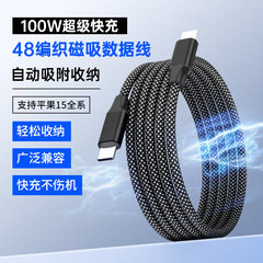 魔力磁気吸着線のデータ線はアップルの15華為type-c100W充電線の2色編みのアルミニウム合金を適用します。