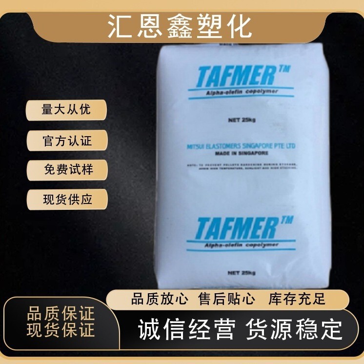 Poe Mitsui Chemicals Df110 Tafmer Plastic Modification, Low Temperature Impact Resistance, Low Density Poe Raw Material