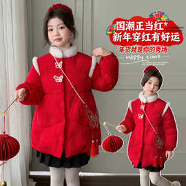 女童新年战袍红色国风棉服冬季加厚儿童新中式保暖喜庆拜年服棉衣