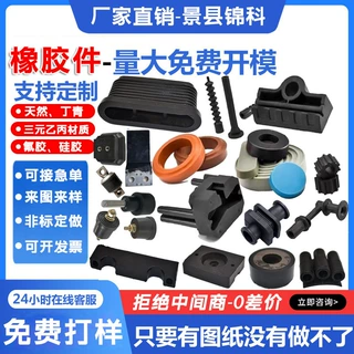 加工定制橡胶异形件包铁件橡胶堵帽塞橡胶密封圈垫套硅胶橡胶制品