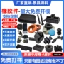定制硅胶垫套堵帽密封圈