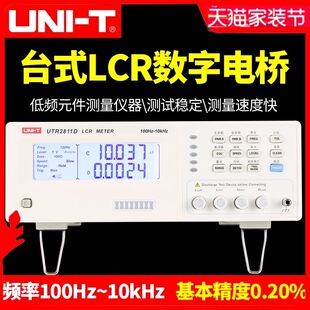 ������UTR2811D̨ʽLCR����늘����Ԫ�����������늸Мyԇ�x