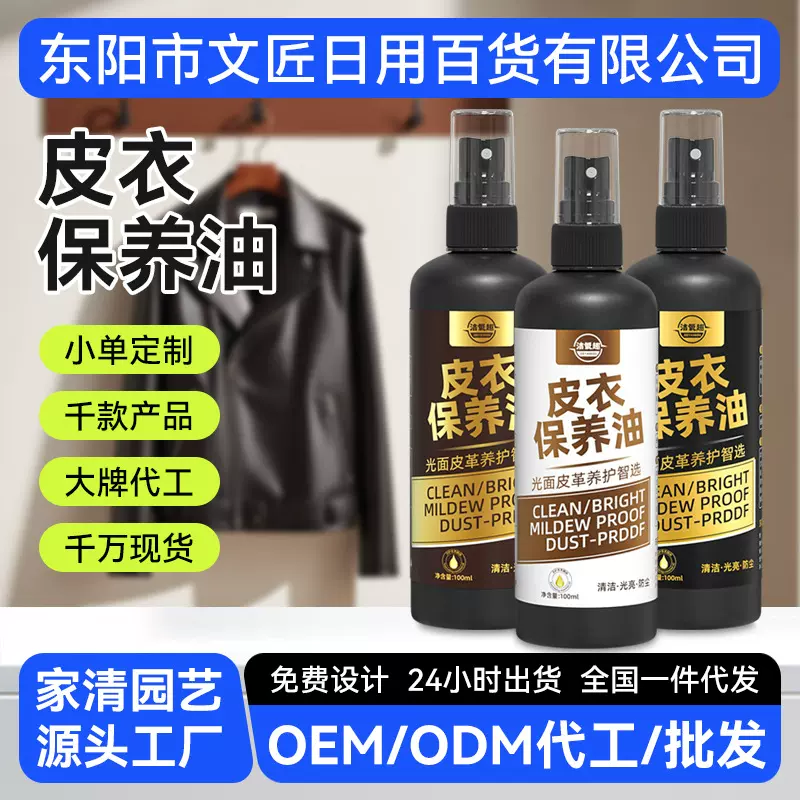 真皮沙发护理保养油皮衣皮革清洁剂去除皮具污渍打蜡专用抛光神器