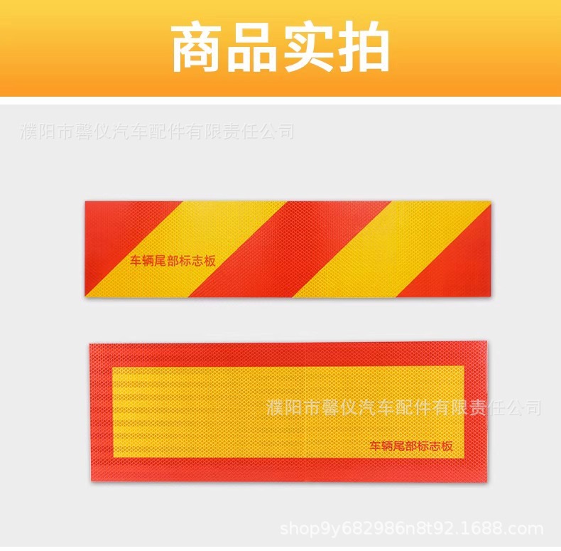 Truck Reflector Twill Sticker Annual Inspection Review Vehicle Large Truck Engineering Vehicle Tail Rectangular Reflector Logo Aluminum Plate