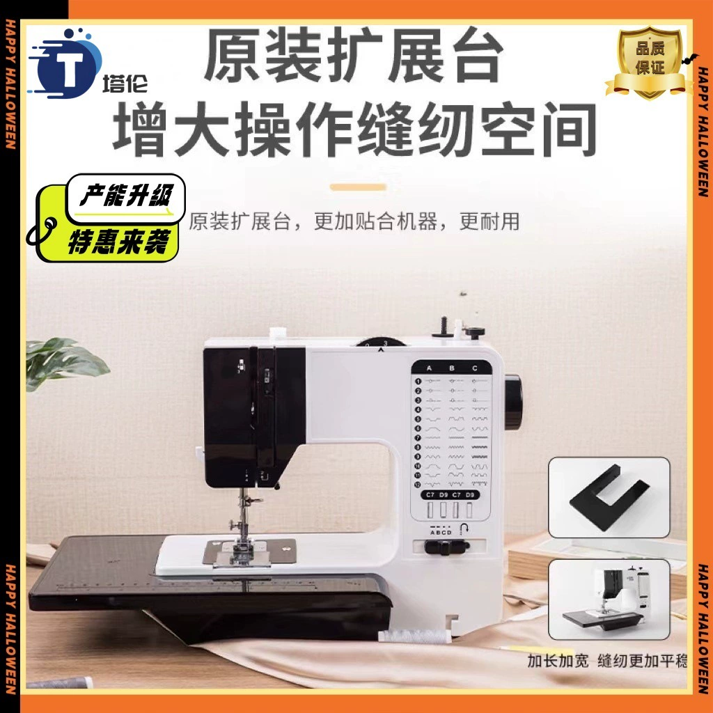738 швейная машина домашняя электрическая мини-многофункциональная еда толстая с замком