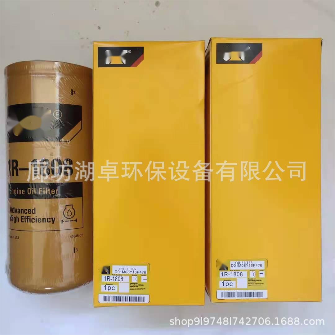 批发1R-1808机油滤芯1R1808型号齐全
