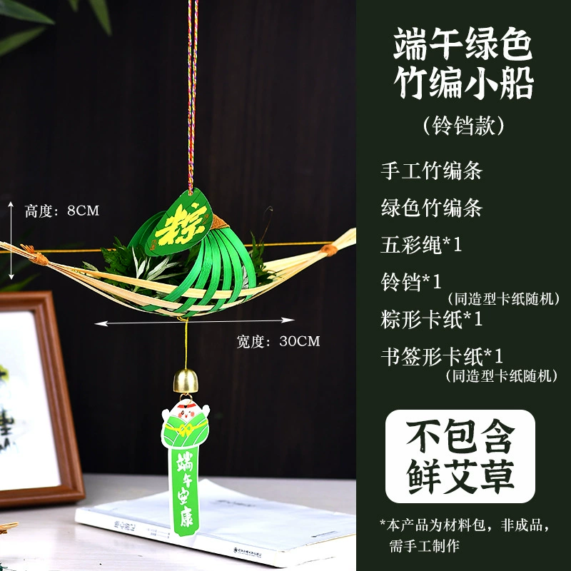 handmade dragon boat festival изделия из бамбука дракона лодка DIY мешок из полыни материал пакет производство детский тимбилдинг саше подвесной декор для мероприятий