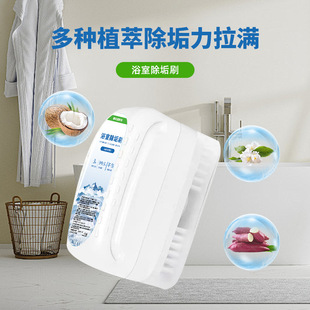 Bathroom Descaling Brush Powerful Multi-Effect Descaling Cleaner Tile Glass Mirror Descaling Faucet Descaling Cleaning Brush
