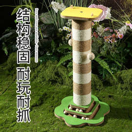 双色剑麻猫抓柱彩色猫爬架猫咪玩具猫咪宠物玩具爬柱跨境一件代发