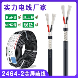 电子线;电气电缆;控制电缆