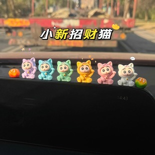 Lucky Xiaoxin Internet Celebrity New Healing Car Interior Accessories Cute Car Decorations Car Center Console for Women