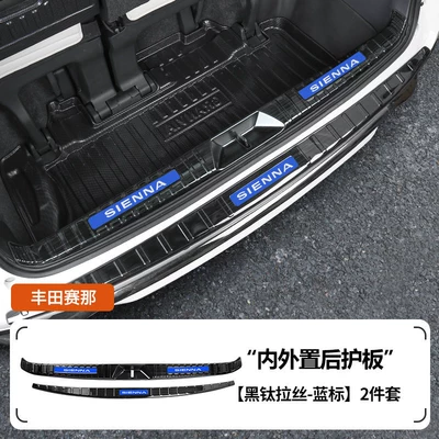 Suitable for Toyota Sienna Şüşə kənarı xromları/moldingləri - sienna-rear-guard-with-internal-and-external-black-titanium-blue-markings-2-piece-set