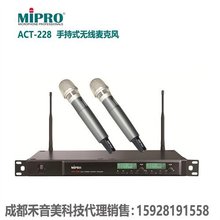 MIPRO�䌚ACT228/ACT28H�o�����ֳ�һ�϶������L ���I���VĬ�J�