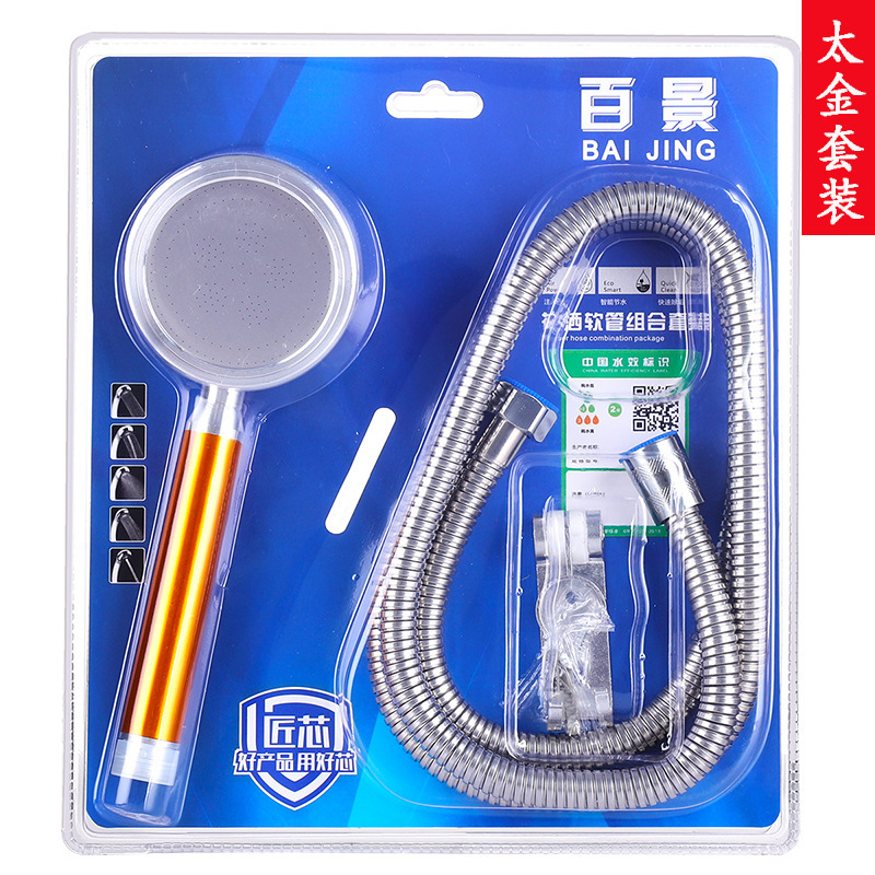 Manufacturer Wholesale Shower Set Shower Head Hose Set Bathroom Booster Handheld Shower Set Household E18