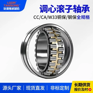 调心滚子轴承22152 23156 23160 23164CA/P63/W33定制三类轴承