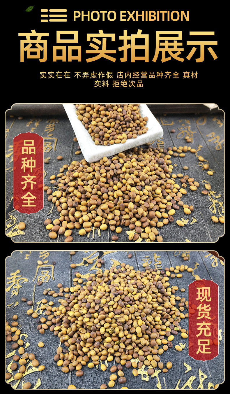 Kudouzi Bitter Bean Seeds Ku Dou Zi Sophora alopecuroides Dried Whole Seeds Traditional Xinjiang Herb Bulk 1 Jin in use