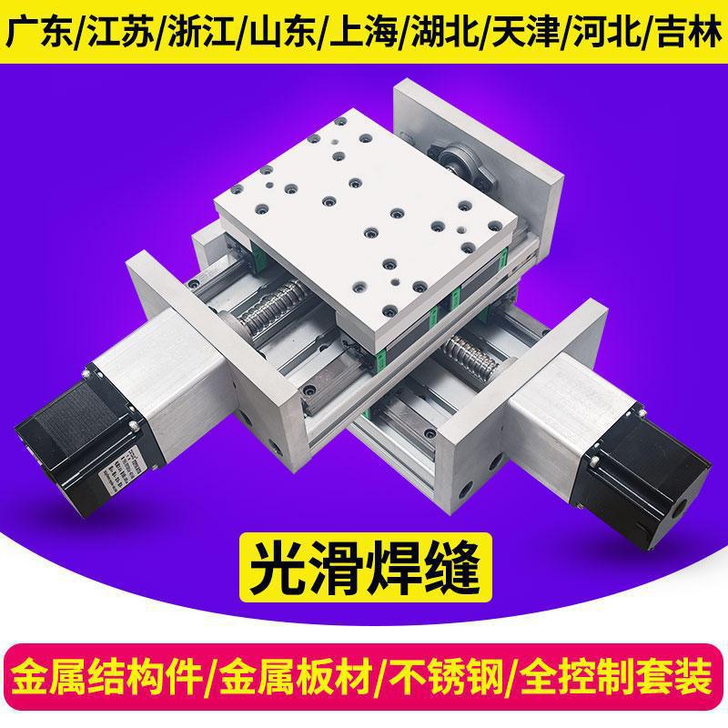 升降动力头数控滚珠直线激光焊接导轨十字滑台电动台钻模组重型