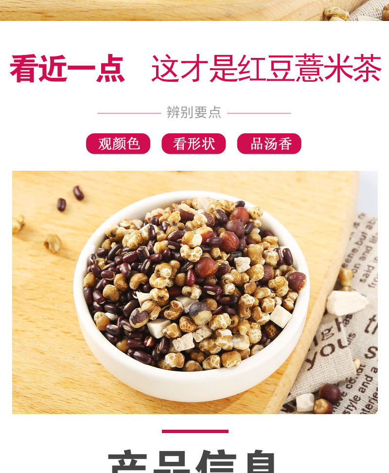Coix Seed & Red Bean Herbal Tea Blend (薏米仁芡实赤小豆茯苓) — 500g Cold-Brew Sachets quality and texture