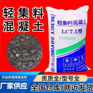 Легкая заполнительная бетонная подушка крыши сухой смесь композитный LC5.0 напольный засыпание, чтобы найти наклон легкой заполнители керамический LC7.5