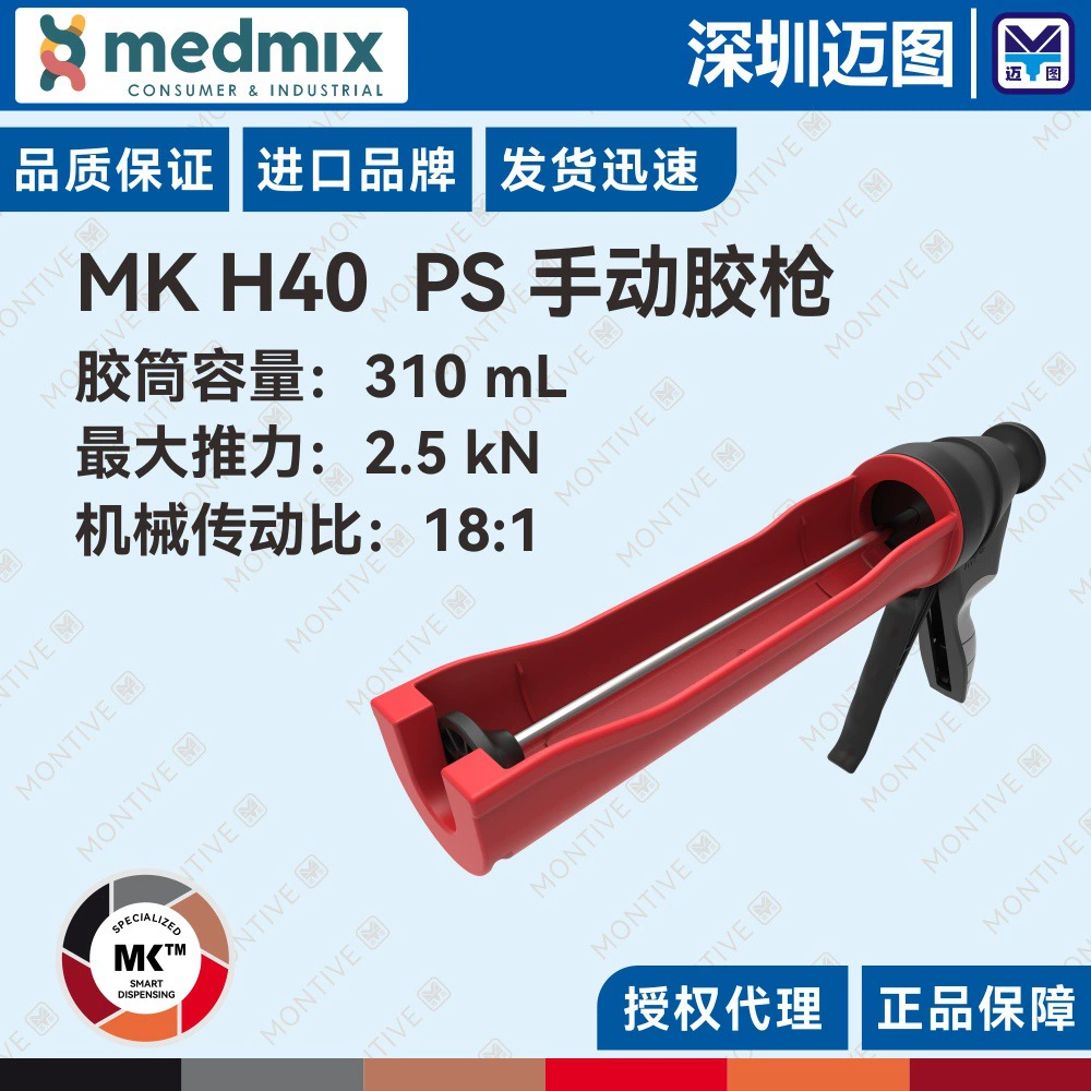 H40 PS импортированный ручной клеевой пистолет MK 310 мл, герметик для стекла, структурный клей, косметический агент для швов, ручные инструменты