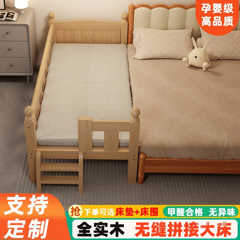 Solid Wood Children's Bedside Bed with Guardrail, Baby Anti-Collision Crib, Spliced ​​Large Bed, Extended Edge and Widened Bed