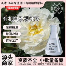 保加利亚进口有机白玫瑰纯露玫瑰花爽肤水深层保湿天然植物原液