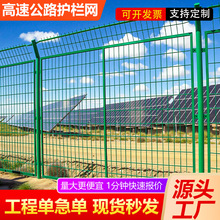 高速公路框架护栏网水库果园机场扁铁边框围栏光伏电站铁丝隔离网