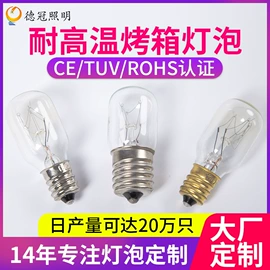 其他白炽灯;卤钨灯泡;普通白炽灯