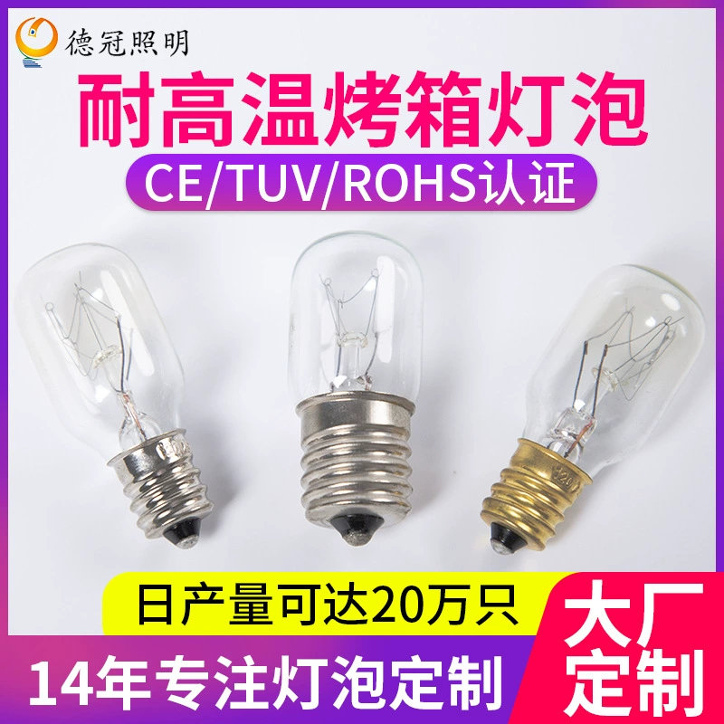 Фошань печь лампы завод E14E17 резьба рот микроволновой печи лампы 15W25W печь лампы подгонять