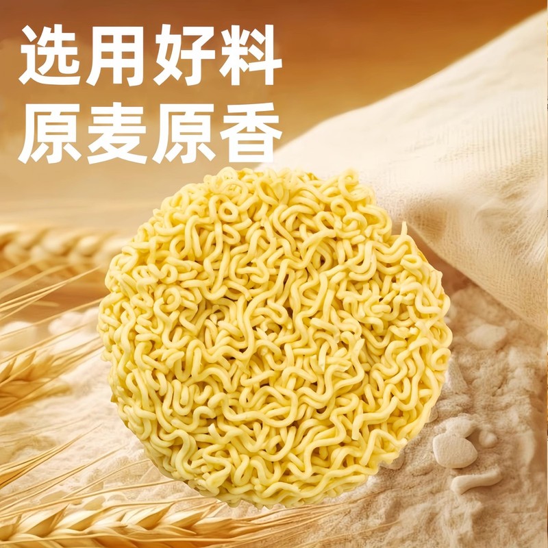 鸡蛋面方便面代餐非油炸面饼代发泡面炒面整箱批火锅面速食免煮发|undefined