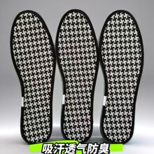 除臭留香鞋垫吸汗透气棉麻竹炭男女士防臭软底舒适四季款批发包邮