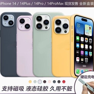 Liquid Silicone Apple 14Promax Magnetic Animation Phone Case Solid Color All-inclusive iPhone14 Drop-resistant Protective Case