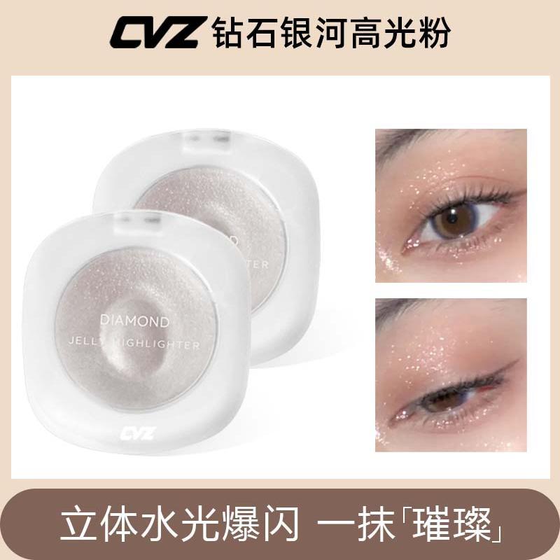 CVZ高光修容盘 高光粉饼土豆泥钻石高光粉渐变高光裸妆提亮细闪女