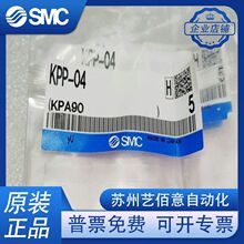 SMCԭװ�ྻ�ͽ�ͷKPP-04/KPP-06/KPP-08/KPP-10/KPP-12�ؼ�����