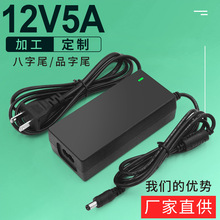 ���ƺ�ɫ����β�m���� 12V5a܇�d�����Դ�m��� ���� �W�j�C��