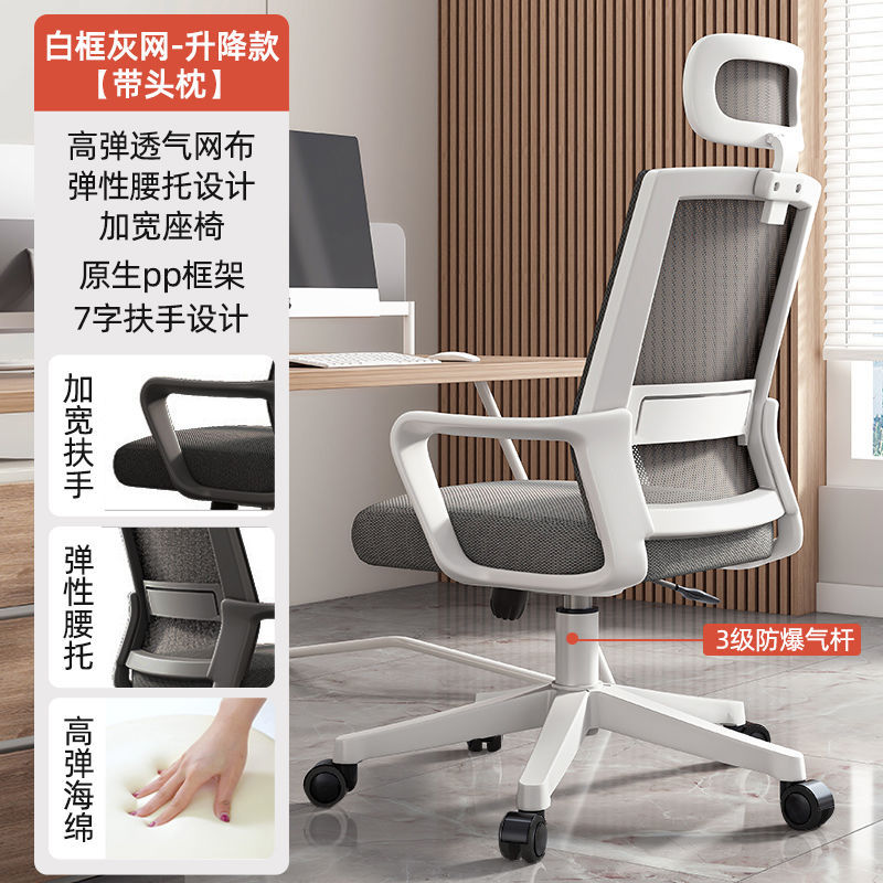 화이트 프레임 그레이 메쉬 + 스펀지 쿠션 + 머리받침