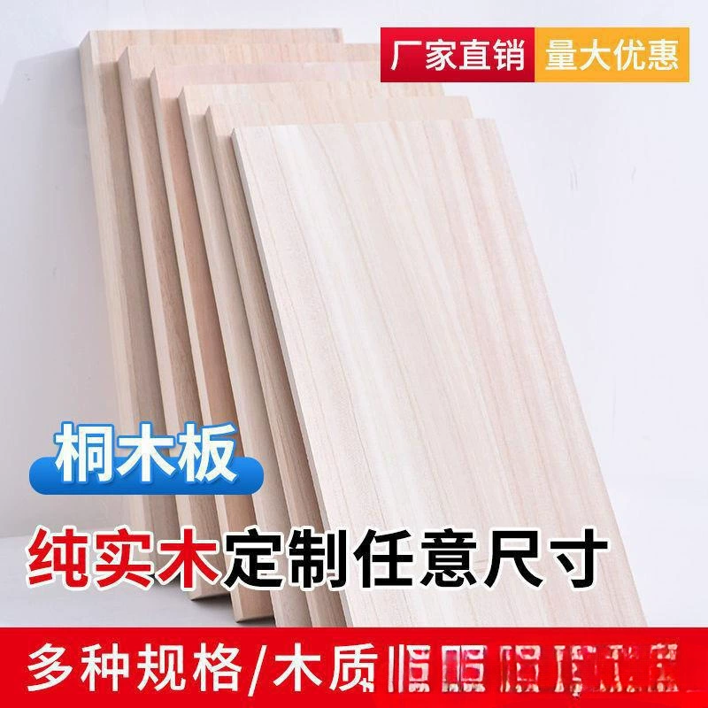 Wood board solid wood sheet material desktop board rectangular cheap wardrobe layered partition hot X20