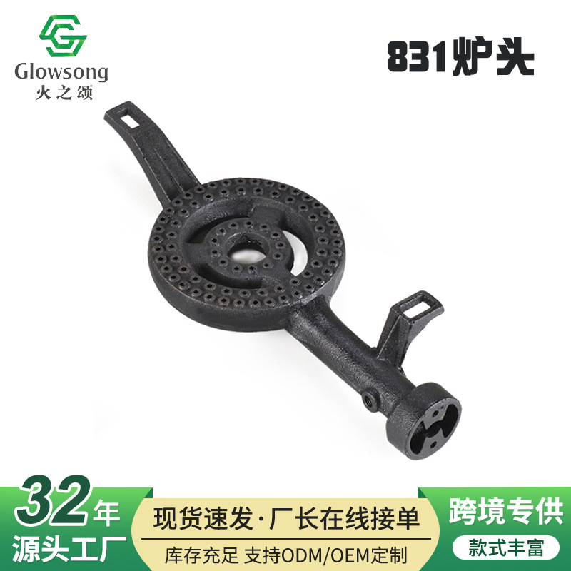 跨境铸铁炉头家用商用节能一体式炉头天然气煤气灶猛火芯灶具配件