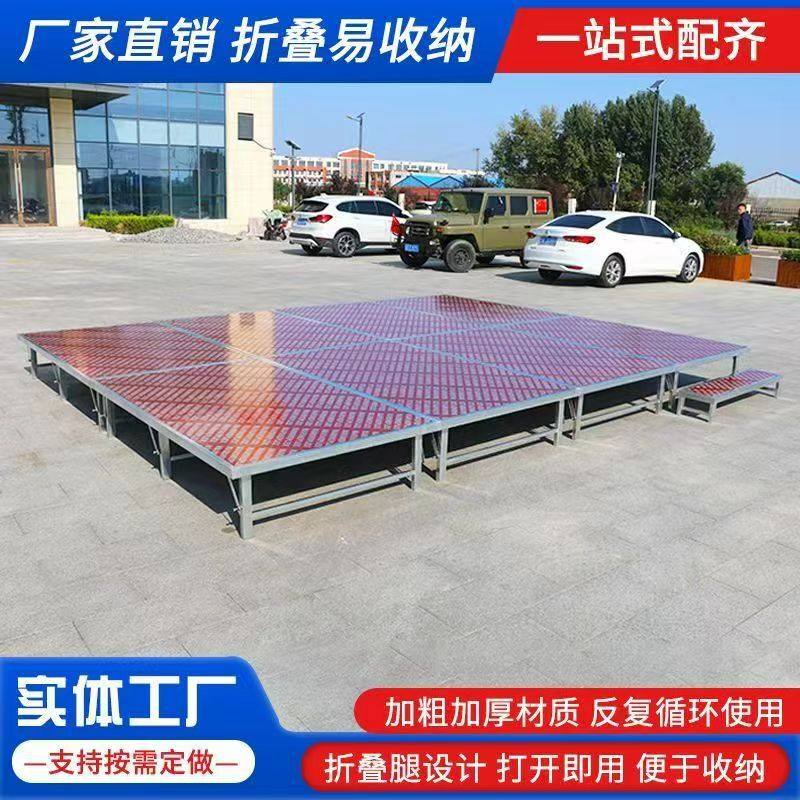 Folding stage stand for weddings, movable indoor small stage platform, simple T-stage for school and kindergarten activities Folding stage stand for weddings, movable indoor small stage platform, simple T-stage for school and kindergarten activities