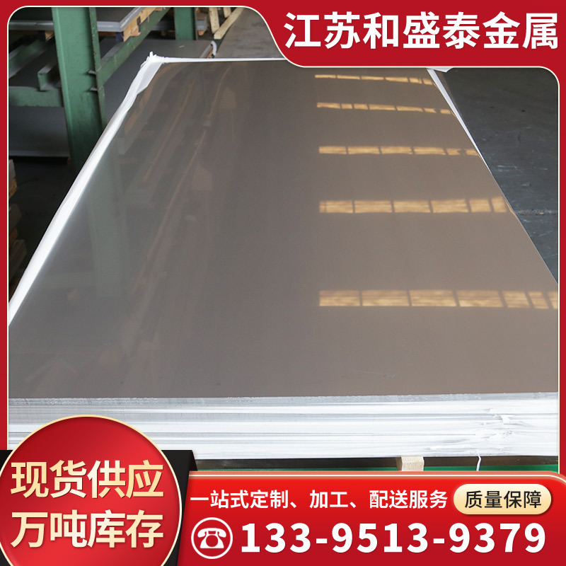 厂家现货430不锈钢板 1Cr17不锈钢板 冷轧板拉丝折弯表面处理
