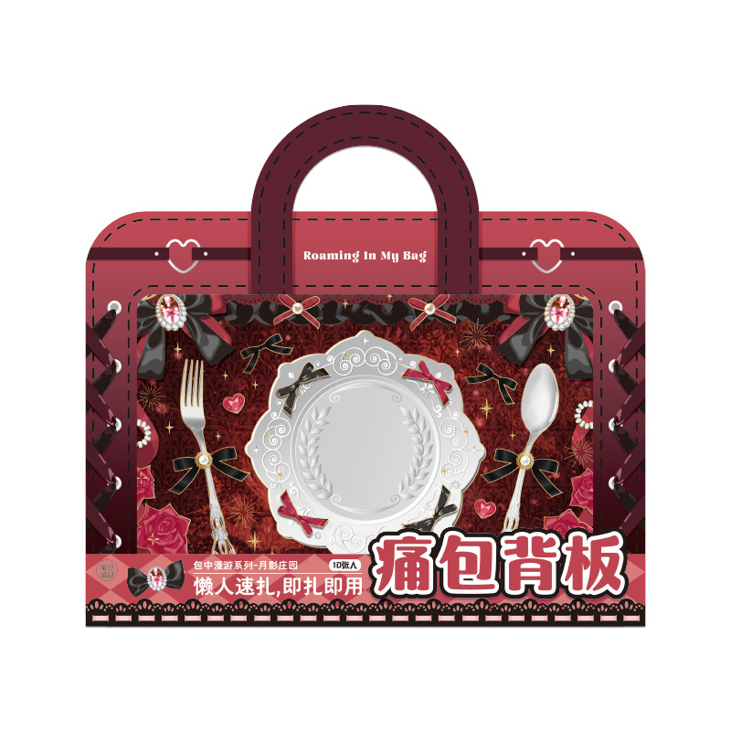 Bag Roaming Series-проходная серия Pain Pain платформа Второй Бомбодержатель Пособие по материалам DIY нижний материал