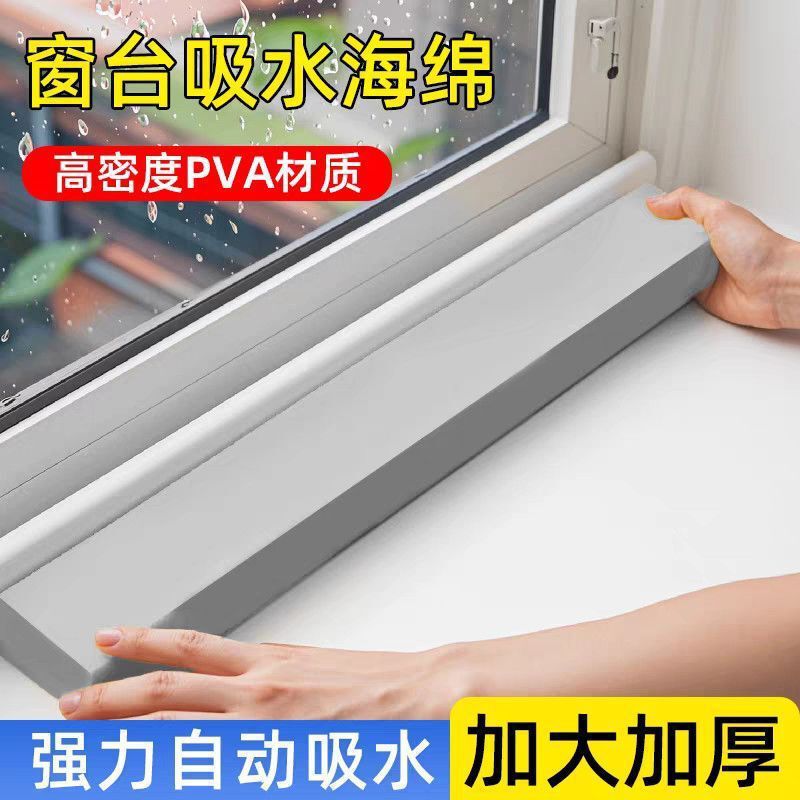 Water-Absorbing Sponge Strip Pva Glass Sticker for Windows and Countertops to Prevent Water from Dripping and Condensation, Anti-Fog and Anti-Water Vapor Solution Water-Absorbing Sponge Strip Pva Glass Sticker for Windows and Countertops to Prevent Water from Dripping and Condensation, Anti-Fog and Anti-Water Vapor Solution