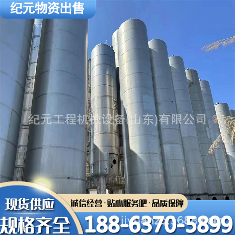 二手120立方​奶仓外保温内加热 乳品发酵无菌储奶罐发酵罐乳化