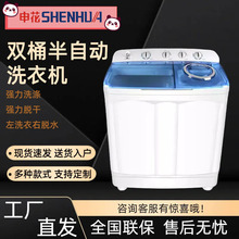 申花家用半自动双桶洗衣机双缸大容量
