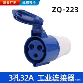工业插座;工业插头
