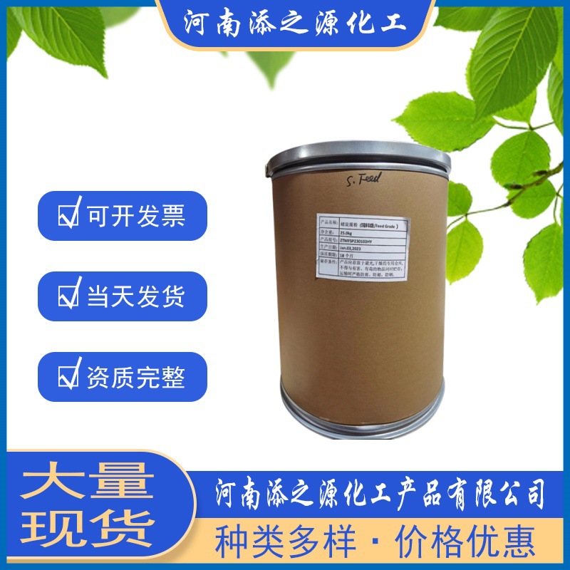 现货供应新大泽螺旋藻提取物螺旋藻粉 饲料级海藻粉食品添加剂