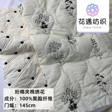 绗缝棉布料淡雅新中式绣花面料电脑绗绣夹棉童装家纺棉服箱包布